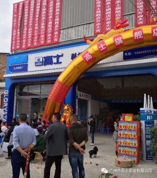 ขอแสดงความยินดีอย่างอบอุ่นกับการเปิดร้านเรือธง Glorystar Guiyang อย่างยิ่งใหญ่!
