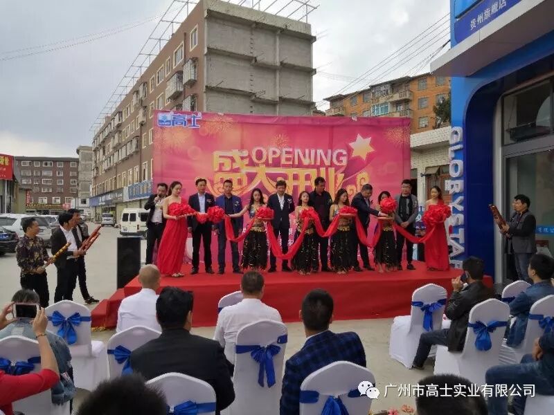 ขอแสดงความยินดีอย่างอบอุ่นกับการเปิดร้านเรือธง Glorystar Guiyang อย่างยิ่งใหญ่!