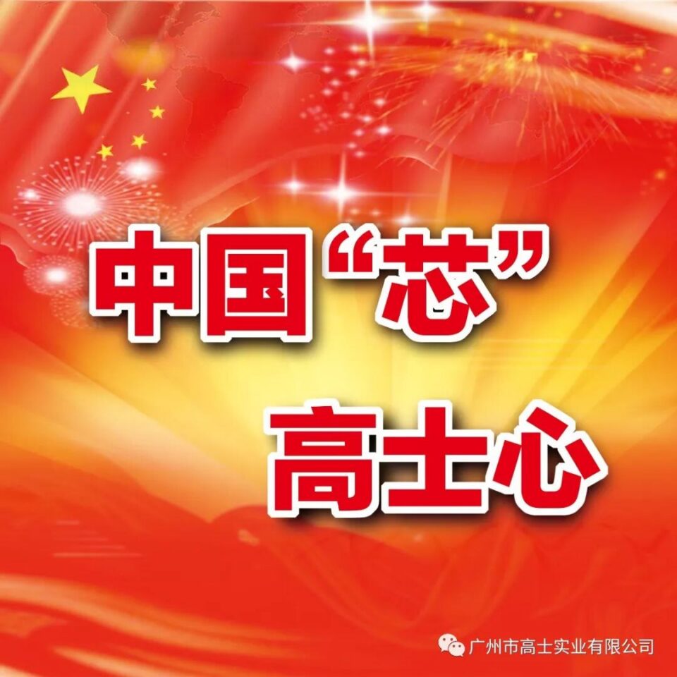 น้ำยาปลูก Glorystar GS1996L A/B: การใช้งานด้านอิเล็กทรอนิกส์และ LED