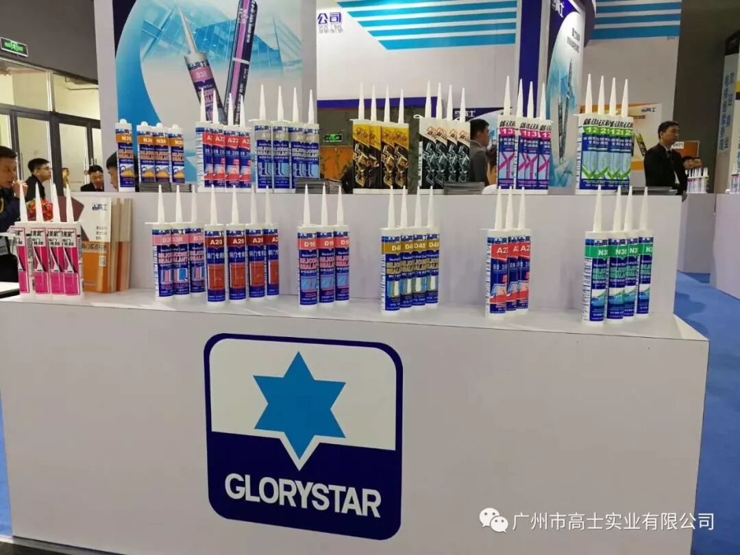 งานแสดงผลิตภัณฑ์ใหม่ประตูอลูมิเนียมหน้าต่างและผนังม่านแห่งชาติครั้งที่ 24 — กวางโจว Glorystar อยู่กับคุณ