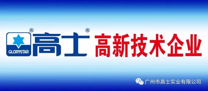 ขอแสดงความยินดีกับ Guangzhou Glorystar ที่ได้รับรางวัล China Patent Excellence Award ครั้งที่ 19 ในสาขาสิทธิบัตรการประดิษฐ์