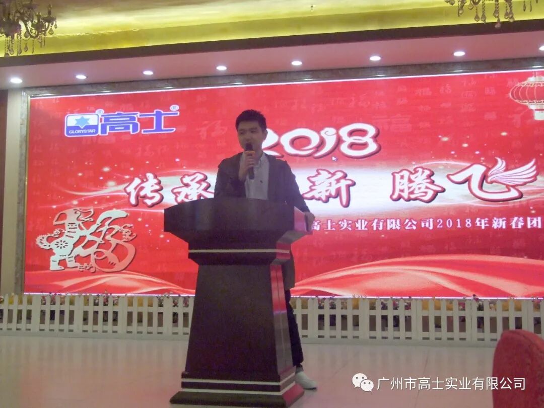 Majlis tahunan Glorystar 2017: melangkah bersama ke 2018