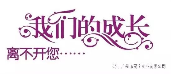 วันขอบคุณพระเจ้า | Glorystar ขอบคุณสำหรับการสนับสนุนของคุณ