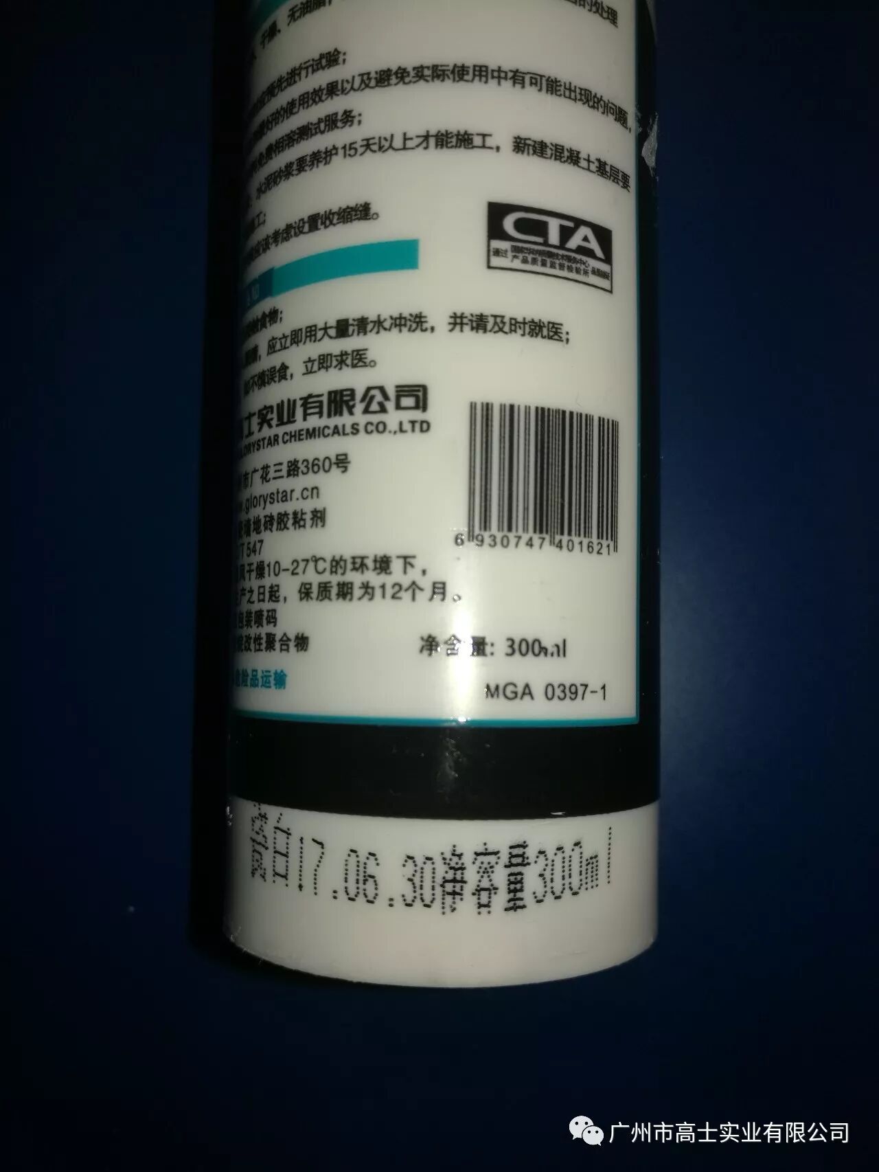 วิธีที่ถูกต้องในการซื้อน้ำยาซีลซิลิโคน