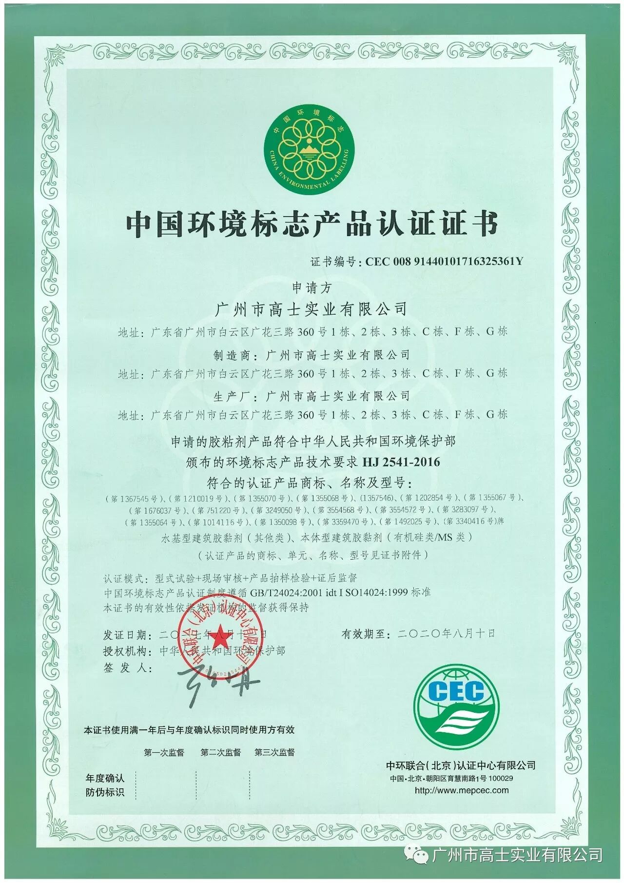 Warm congratulations on the official release of the ten national standards our company participated in the formulation of