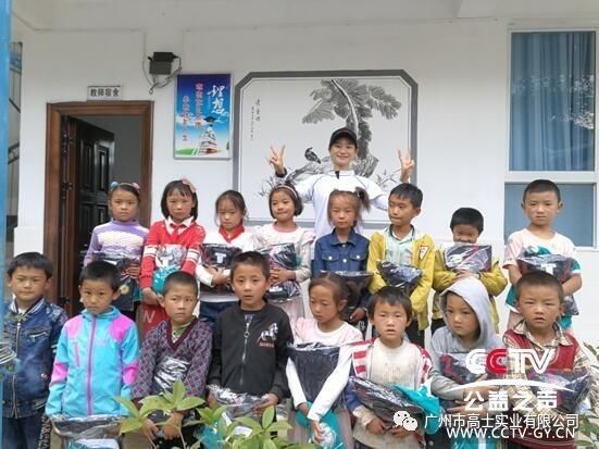 【大爱】广州高士资助云南贫困山区所有的校服