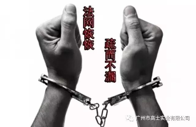 “Guangzhou” or “Guangsan”? The original dealer registered a copycat name, manufactured and sold fake products and was jailed