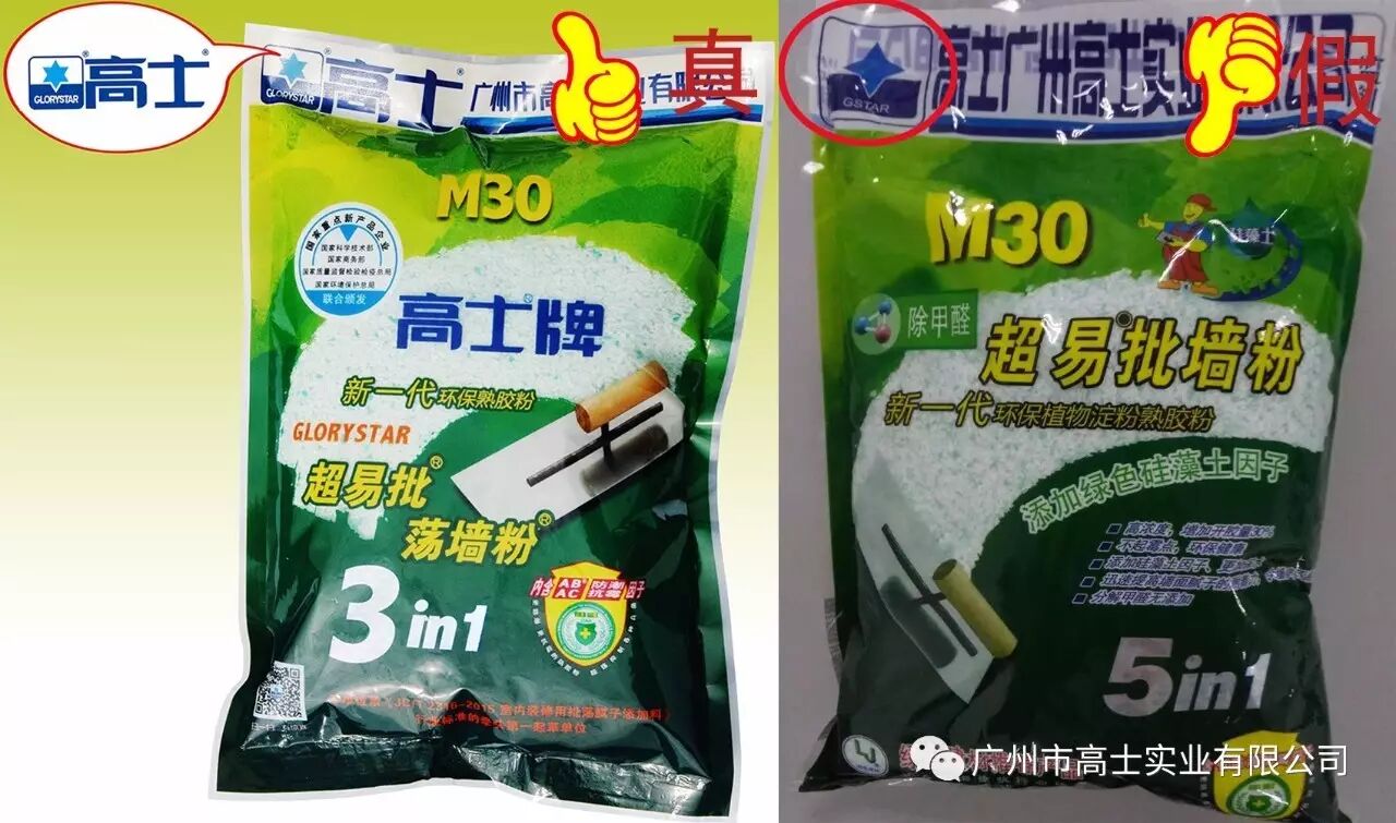วิธีตรวจสอบความถูกต้องของแป้งดัดแปรกลอรี่สตาร์ของแท้