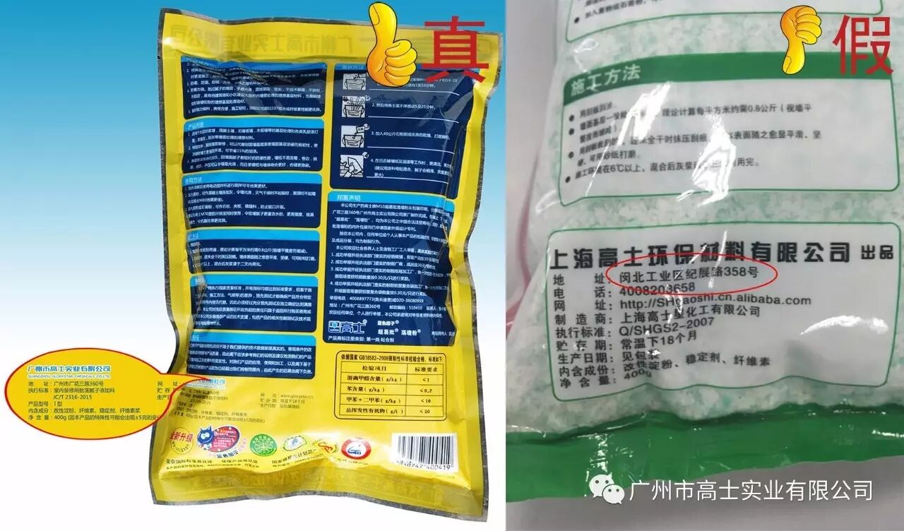 วิธีตรวจสอบความถูกต้องของแป้งดัดแปรกลอรี่สตาร์ของแท้
