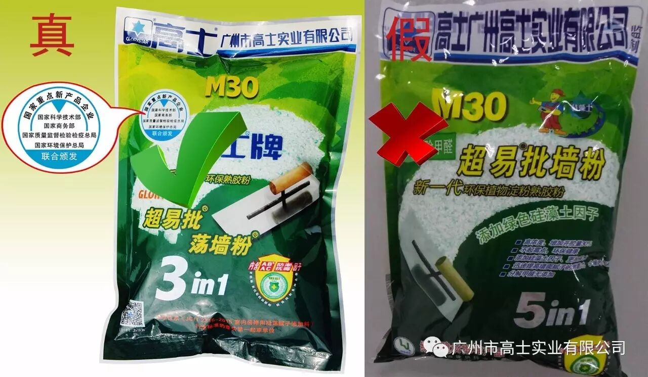 วิธีตรวจสอบความถูกต้องของแป้งดัดแปรกลอรี่สตาร์ของแท้