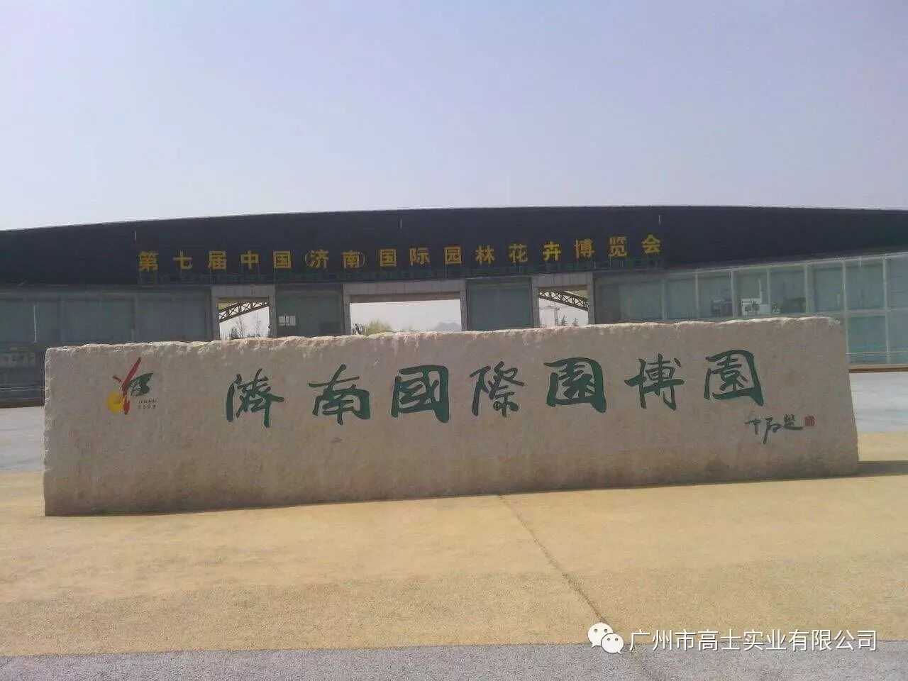 Tahniah kepada Guangzhou Glorystar kerana memenangi "Anugerah Luban", penghormatan tertinggi untuk kualiti projek dalam industri pembinaan China