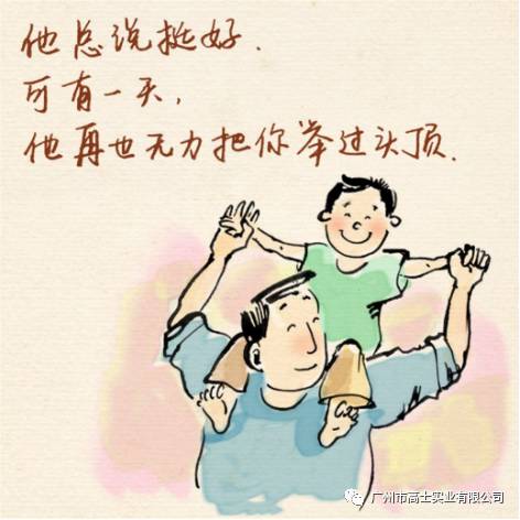 Thank you father – dedicated to Father’s Day