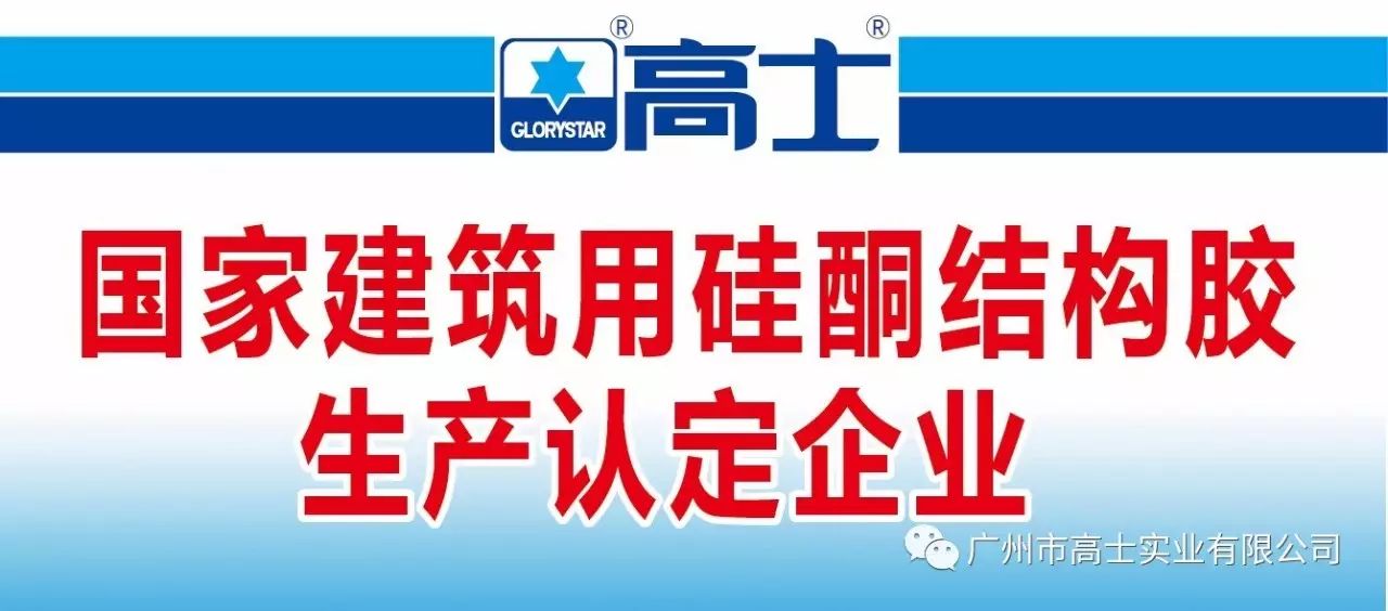 The correct way to choose construction adhesive