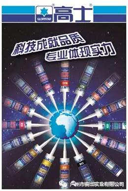 เทคโนโลยีบรรลุถึงคุณภาพ - Guangzhou Glorystar เข้าร่วมงานแสดงวัสดุก่อสร้างและตกแต่งภายในนานาชาติครั้งที่ 31 ที่กรุงเทพฯ ประเทศไทย