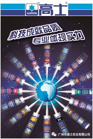 Perkhidmatan berhati-hati, komitmen profesional—Guangzhou Glorystar menghadiri Pameran Import dan Eksport China ke-121