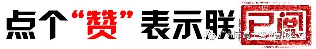 Glorystar Industrial, an expert in building materials, attended the 2017 Aluminum Doors, Windows and Curtain Walls New Product Expo