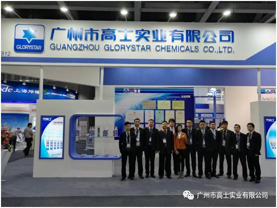 Highlights of the Guangzhou Glorystar Expo