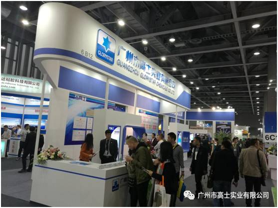 Highlights of the Guangzhou Glorystar Expo