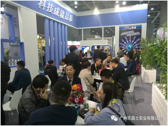 Highlights of the Guangzhou Glorystar Expo