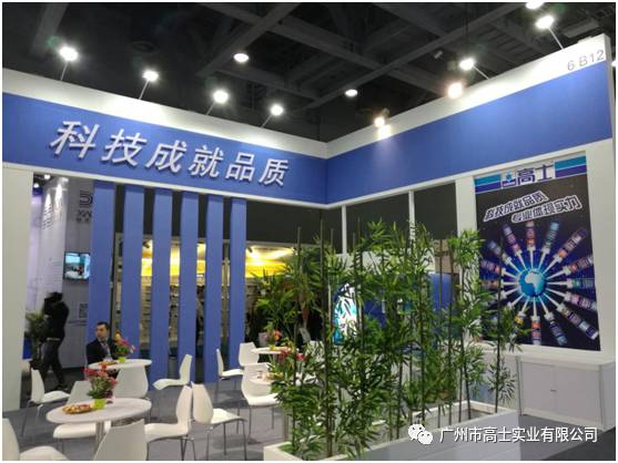 Highlights of the Guangzhou Glorystar Expo
