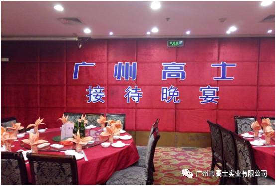 Highlights of the Guangzhou Glorystar Expo