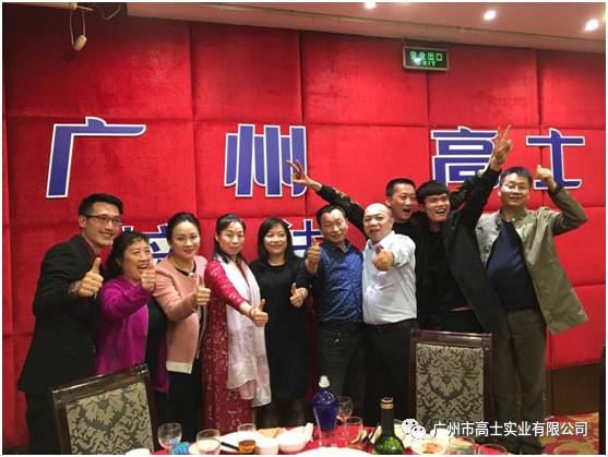 Highlights of the Guangzhou Glorystar Expo