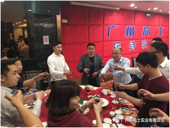 Highlights of the Guangzhou Glorystar Expo