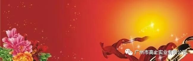 Happy Spring Festival and best wishes to all families