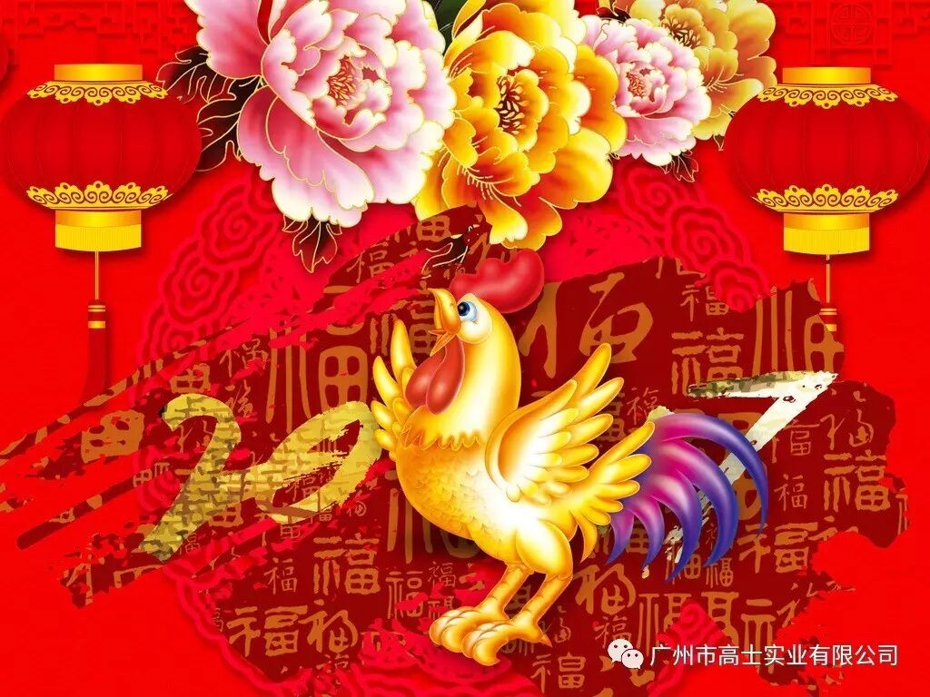Announcement on Glorystar’s Spring Festival holiday time