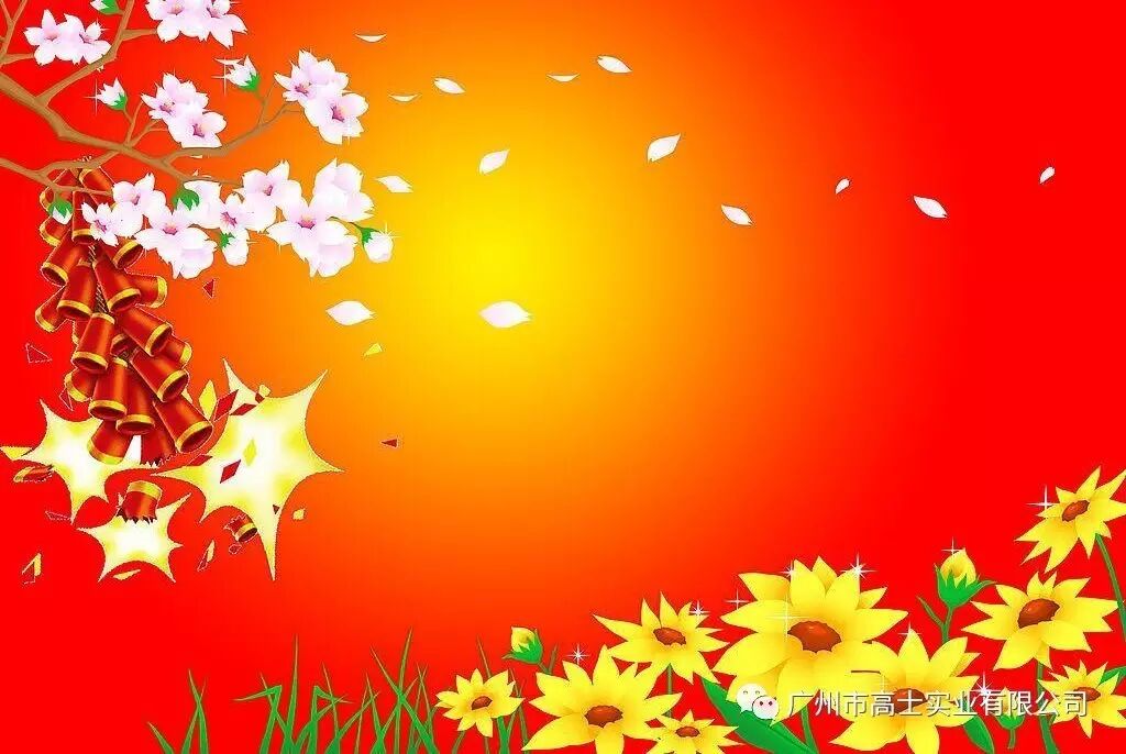 Announcement on Glorystar’s Spring Festival holiday time