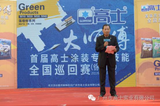 Fresh report from the first "Glorystar Master Painter" National Painting Professional Skills Tour (Xuzhou Station): Same sky, same Glorystar dream