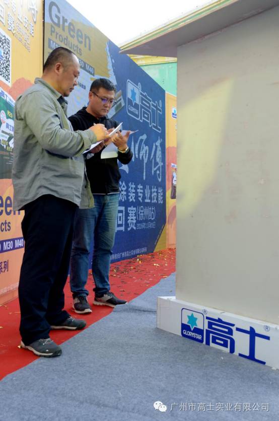 Fresh report from the first "Glorystar Master Painter" National Painting Professional Skills Tour (Xuzhou Station): Same sky, same Glorystar dream