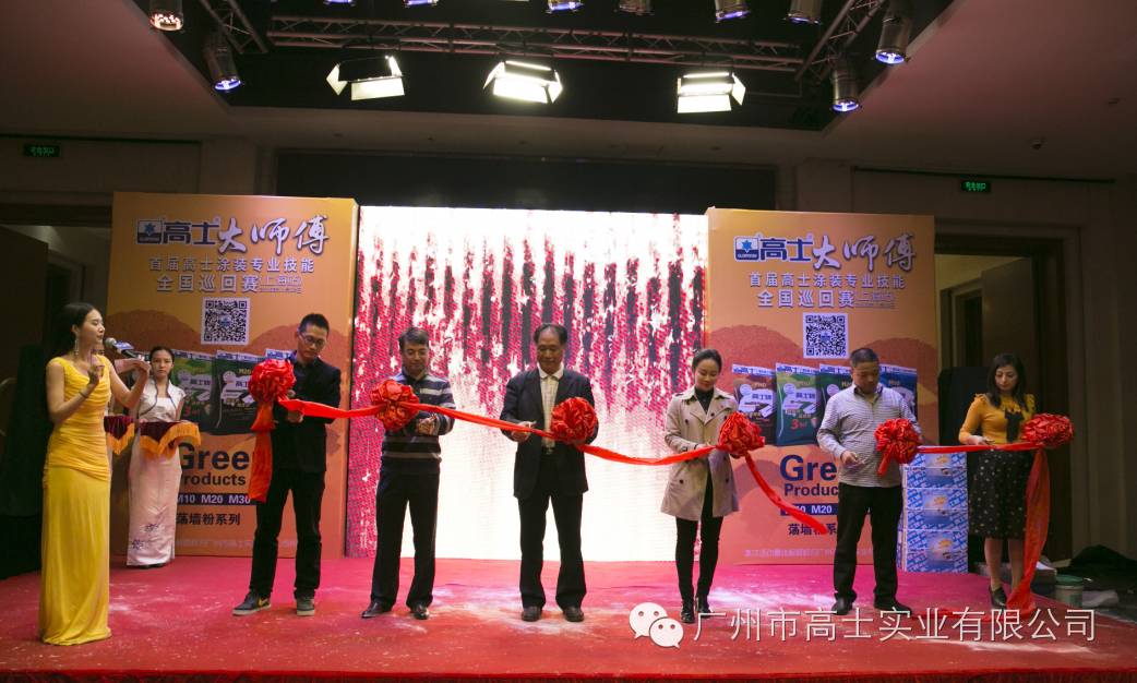 Almost double champion (Shanghai Station) "Glorystar Master Painter" Painting Professional Skills National Tour