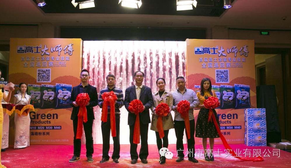 Almost double champion (Shanghai Station) "Glorystar Master Painter" Painting Professional Skills National Tour