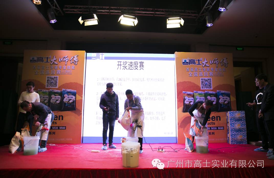 Almost double champion (Shanghai Station) "Glorystar Master Painter" Painting Professional Skills National Tour
