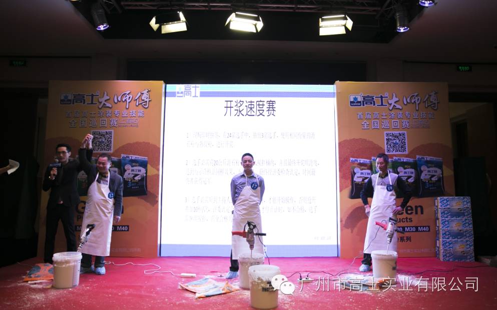 Almost double champion (Shanghai Station) "Glorystar Master Painter" Painting Professional Skills National Tour