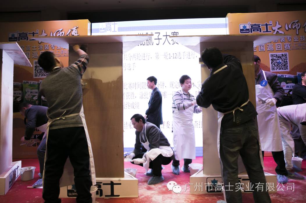 Almost double champion (Shanghai Station) "Glorystar Master Painter" Painting Professional Skills National Tour