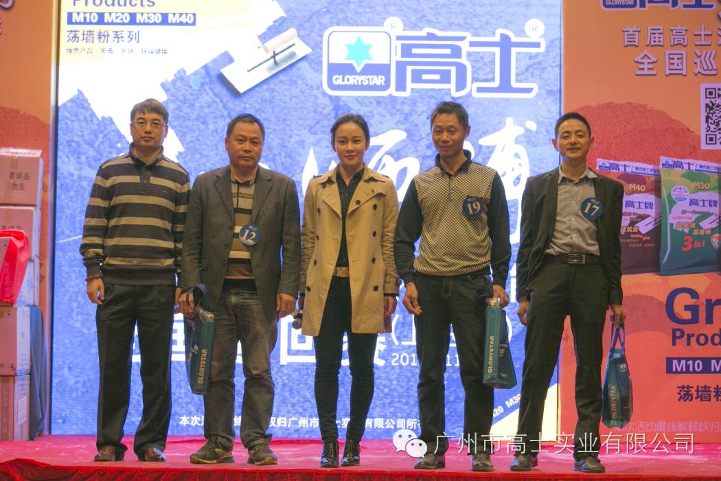 Almost double champion (Shanghai Station) "Glorystar Master Painter" Painting Professional Skills National Tour