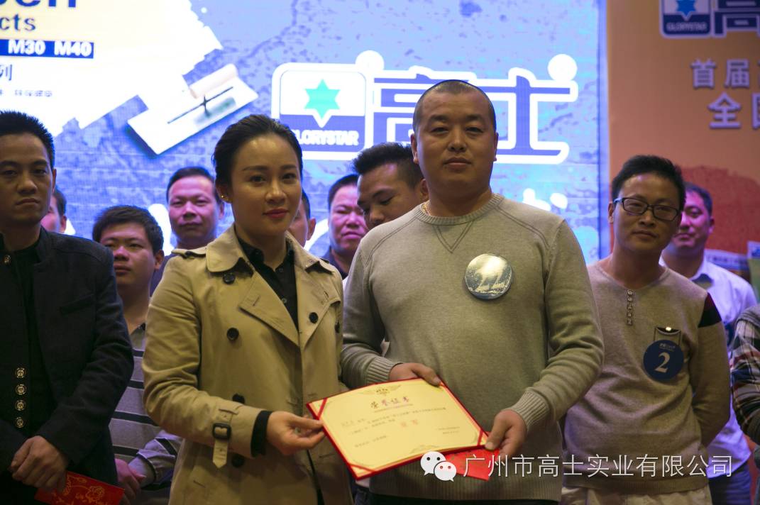Almost double champion (Shanghai Station) "Glorystar Master Painter" Painting Professional Skills National Tour