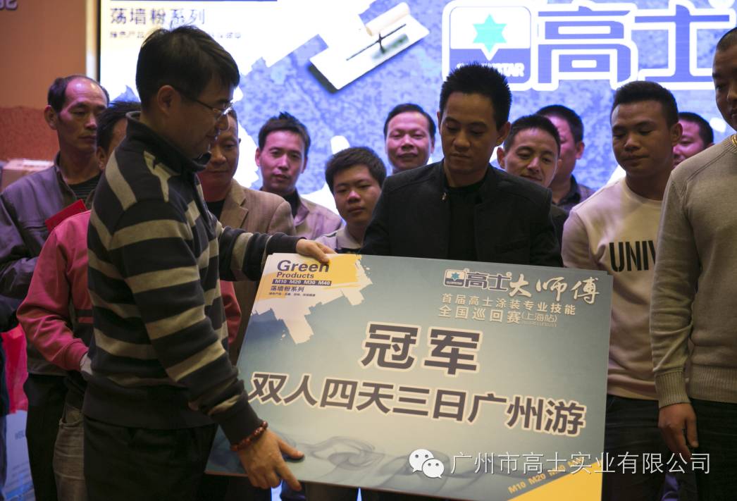 Almost double champion (Shanghai Station) "Glorystar Master Painter" Painting Professional Skills National Tour