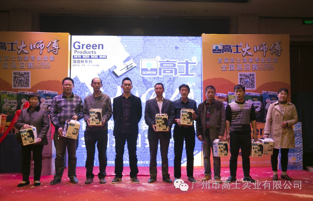 Almost double champion (Shanghai Station) "Glorystar Master Painter" Painting Professional Skills National Tour