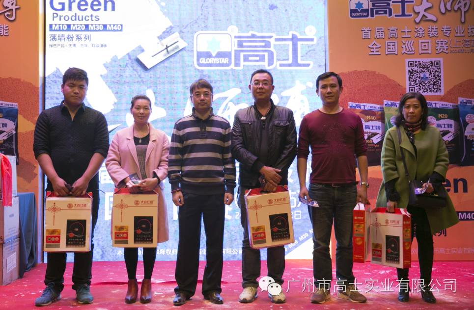 Almost double champion (Shanghai Station) "Glorystar Master Painter" Painting Professional Skills National Tour