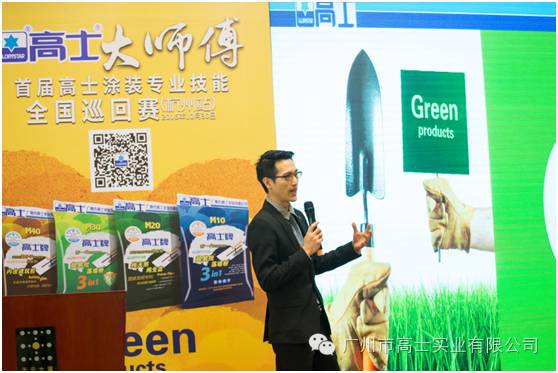 "Glorystar Master Painter" Painting Skills National Tour (Hangzhou Station) was successfully held