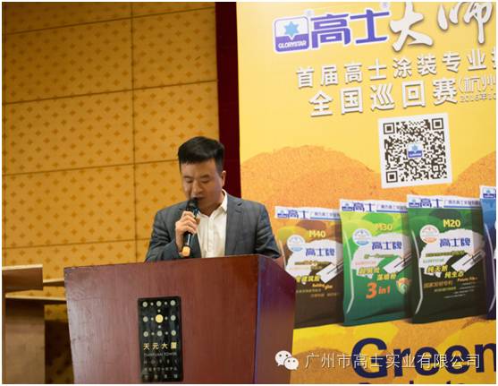 "Glorystar Master Painter" Painting Skills National Tour (Hangzhou Station) was successfully held