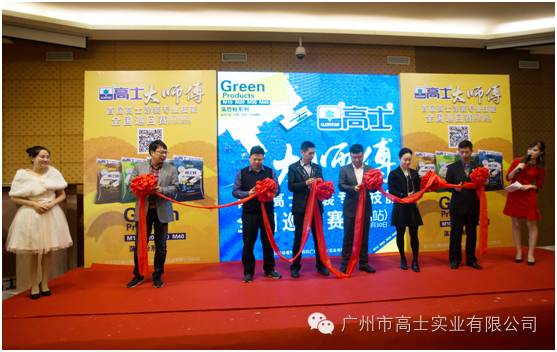 "Glorystar Master Painter" Painting Skills National Tour (Hangzhou Station) was successfully held