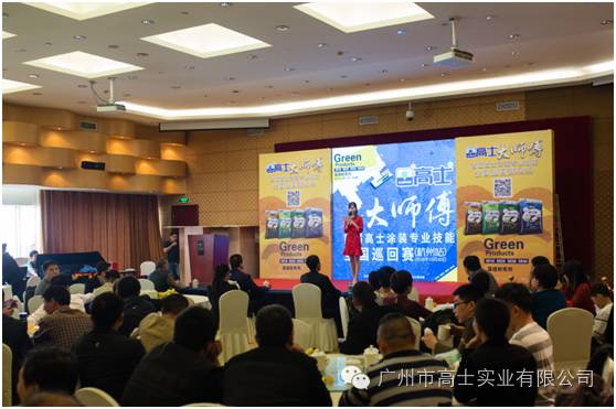"Glorystar Master Painter" Painting Skills National Tour (Hangzhou Station) was successfully held