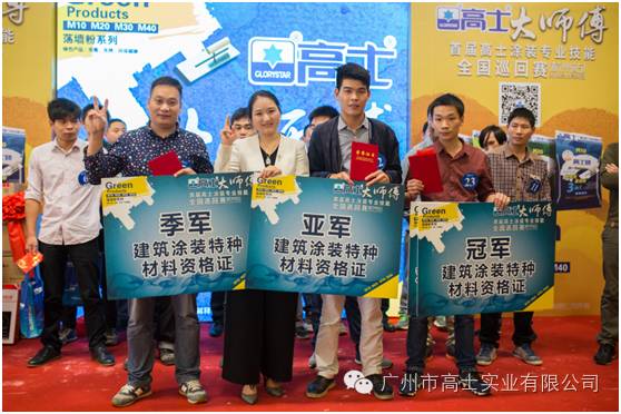 "Glorystar Master Painter" Painting Skills National Tour (Hangzhou Station) was successfully held