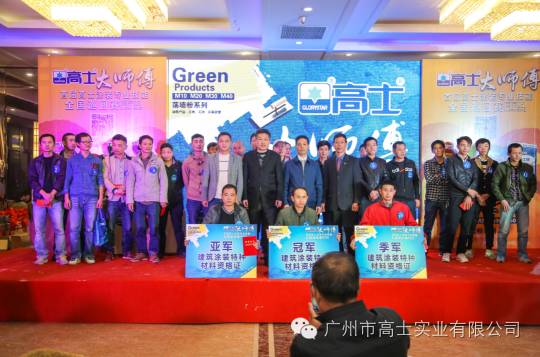 Glorystar Master Painter——Painting Professional Skills National Tour (Nanjing Station)