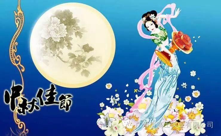 Glorystar Mid-Autumn Festival Reunion Wishes
