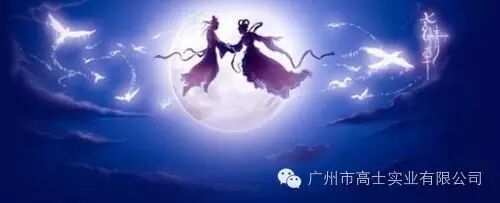 The poetic Chinese Valentine’s Day, the dreamy Chinese Valentine’s Day